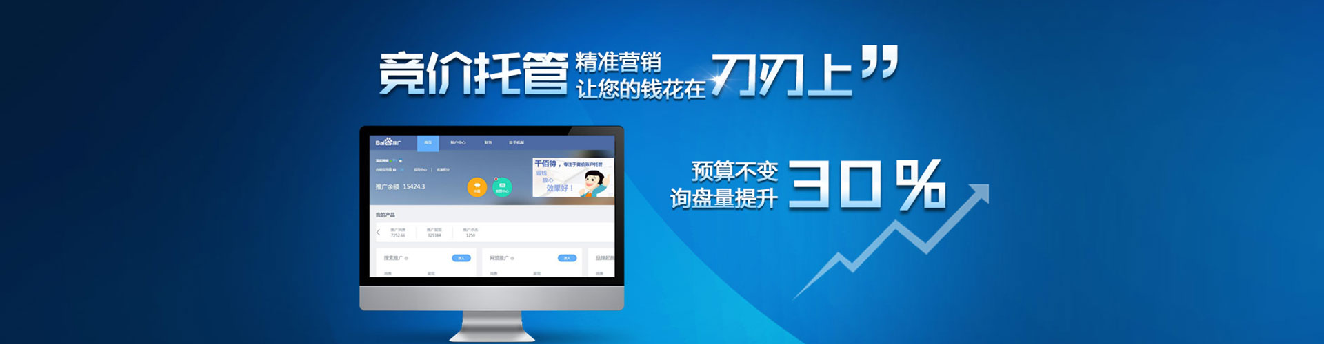 槐荫信息流代运营